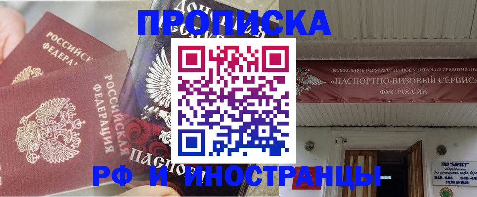 миграционный учет в Волхове