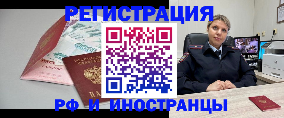 временная регистрация законно в Волхове