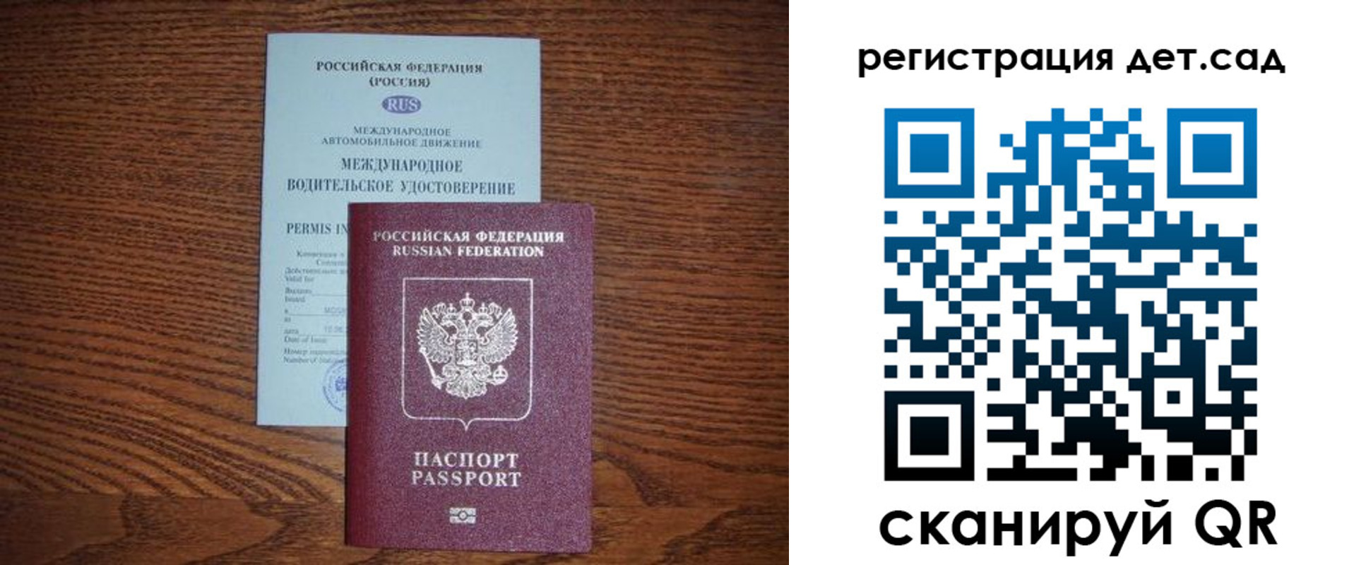 временная регистрация для школы в Волхове