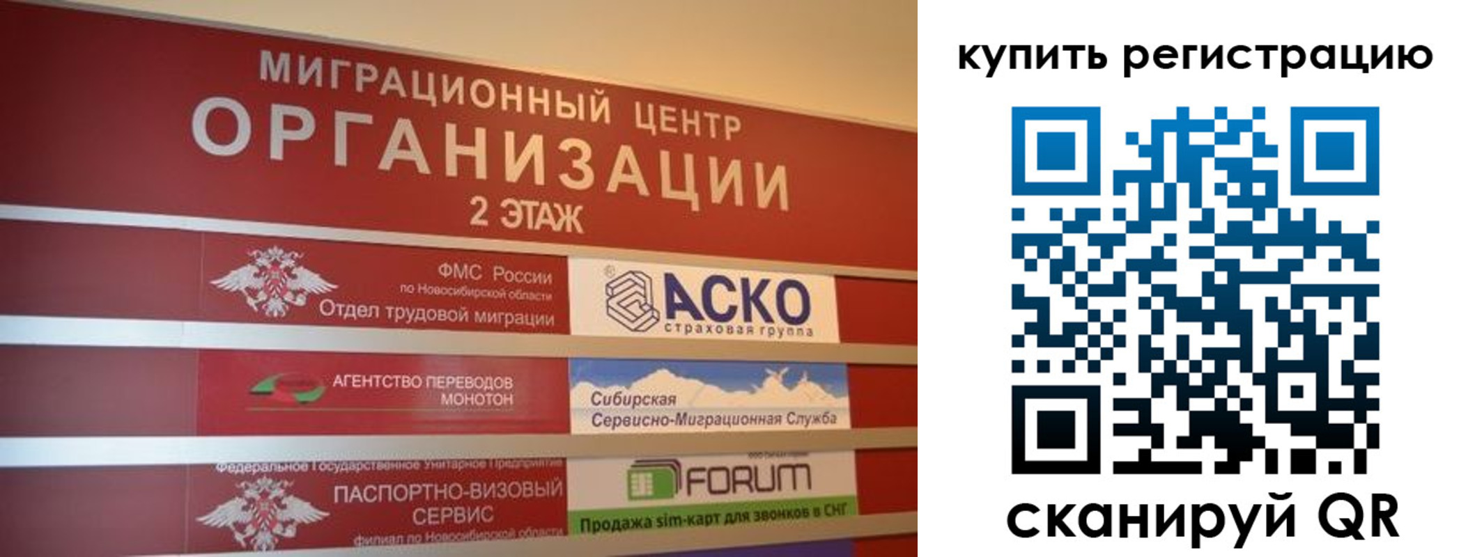 временная регистрация собственник в Волхове