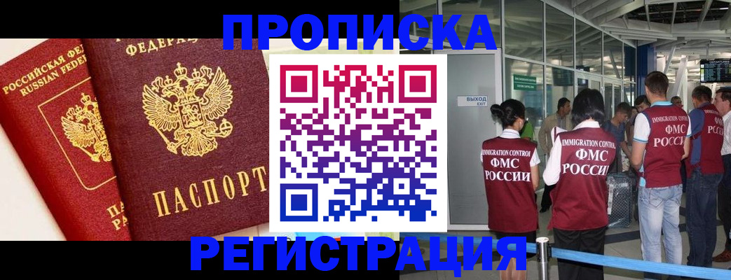 прописка гарантия в Волхове
